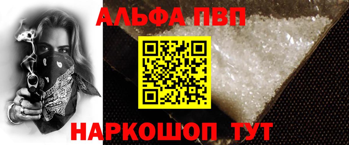 Альфа ПВП  где можно купить   Вход с VPN  Изобильный  Alfa_PVP СК  Альфа ПВП СК КРИС 