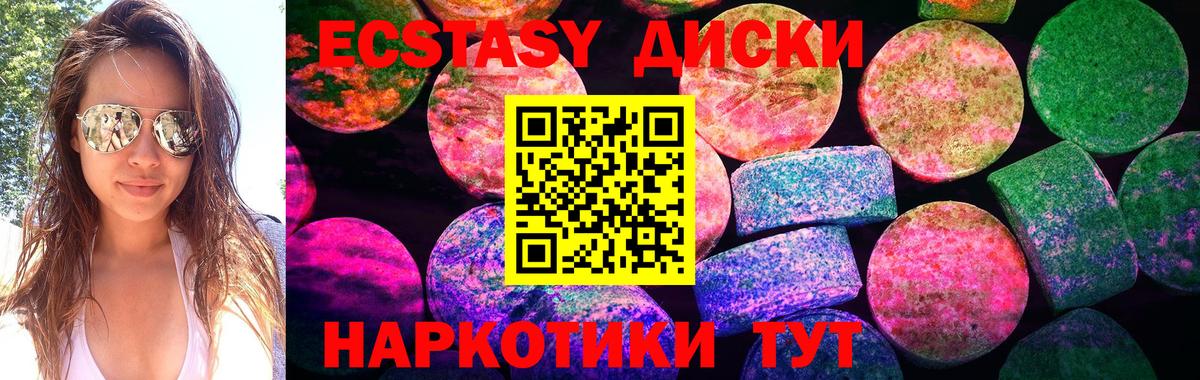 ЭКСТАЗИ таблы Изобильный
