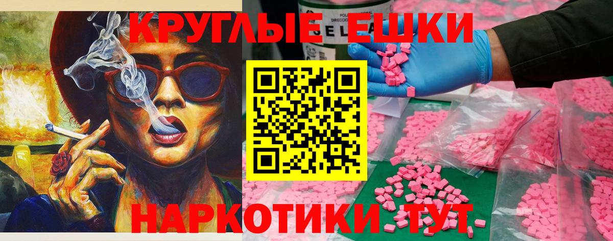 Alpha-PVP СОЛЬ   Изобильный  Экстази  Cocaine  Бошки Шишки  МЕФ кристаллы  Героин  Cocaine  Вход с VPN  МДМА  ГАШ 