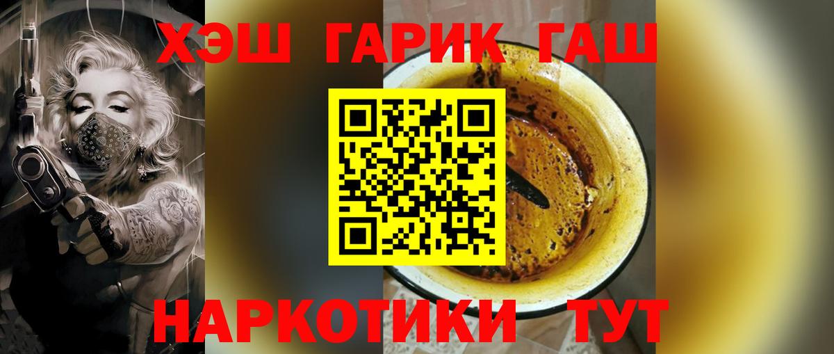 ГАШИШ Изолятор  Вход с VPN  Гашиш гашик  Изобильный 