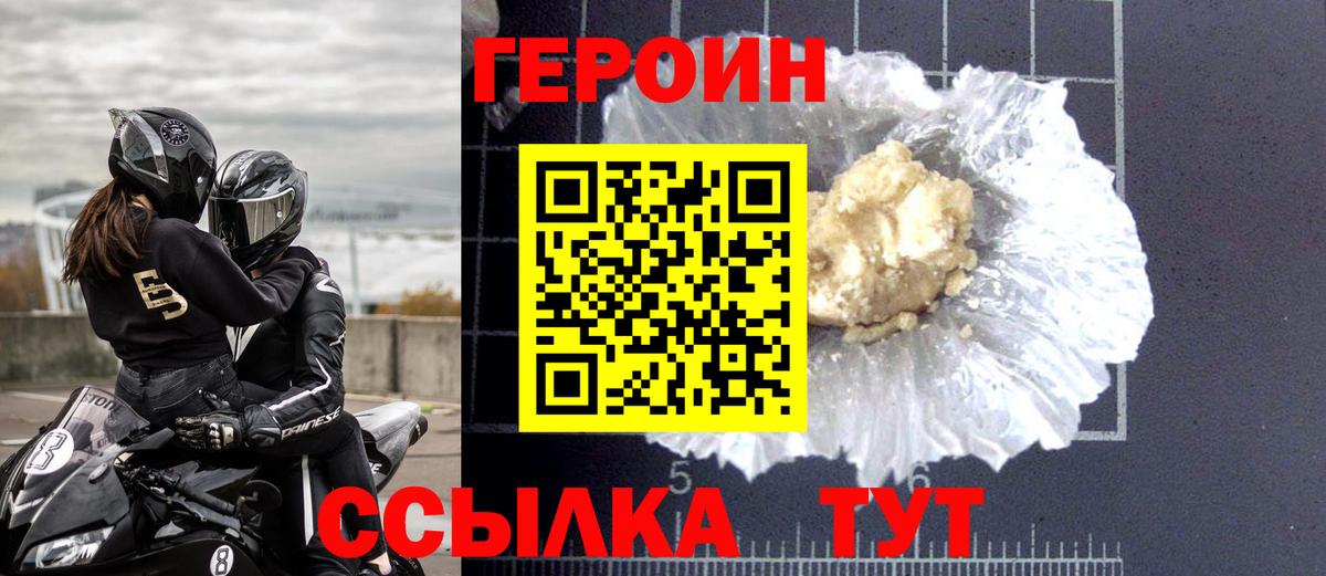Изобильный  Героин белый  ГЕРОИН  Вход с VPN 