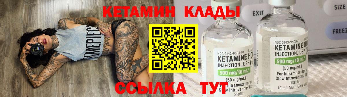 Изобильный  Кетамин ketamine  Вход с VPN 