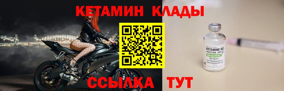 КЕТАМИН ketamine Изобильный