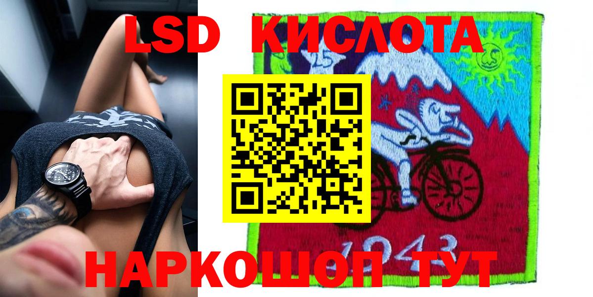 LSD-25 экстази кислота Изобильный