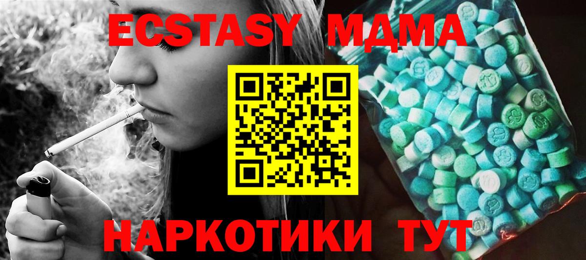 Изобильный  MDMA кристаллы  MDMA  MDMA VHQ  Вход с VPN 