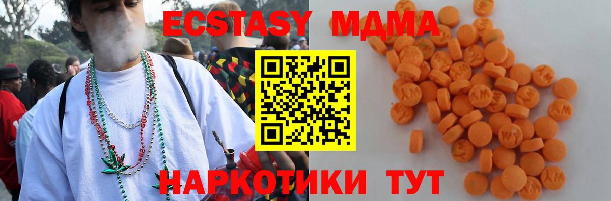 МДМА crystal Изобильный