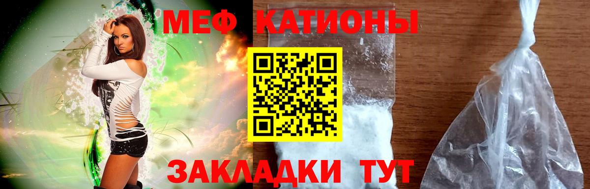 Меф мяу мяу  Вход с VPN  МЕФ  МЕФ VHQ  Изобильный  МЯУ-МЯУ 