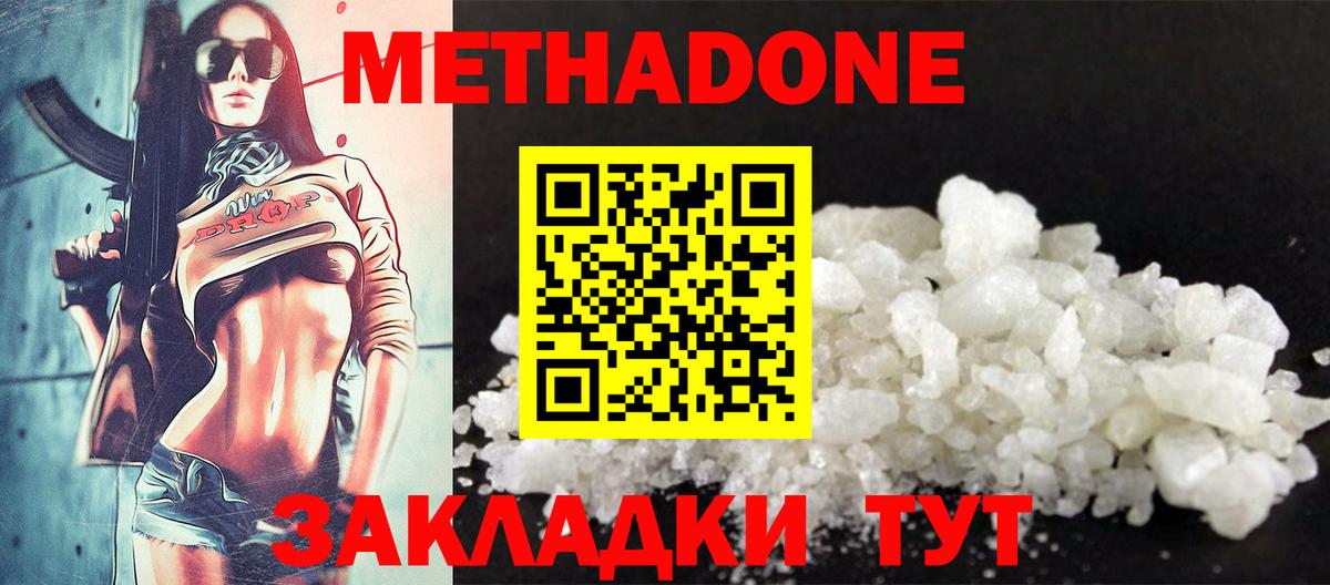 МЕТАДОН VHQ Изобильный