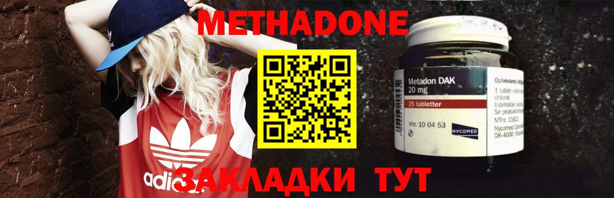 Изобильный  hydra tor  Вход с VPN  МЕТАДОН VHQ  Метадон мёд 