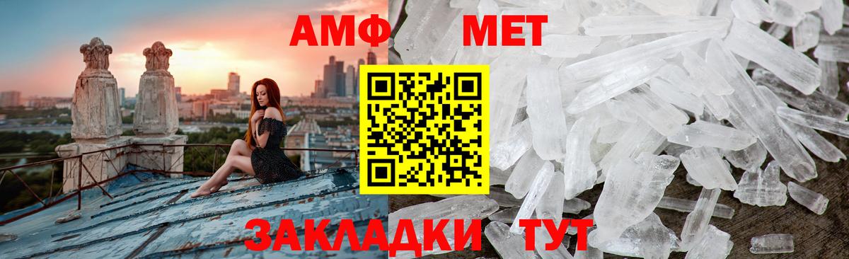 Метамфетамин  Вход с VPN  Изобильный  Метамфетамин мет 