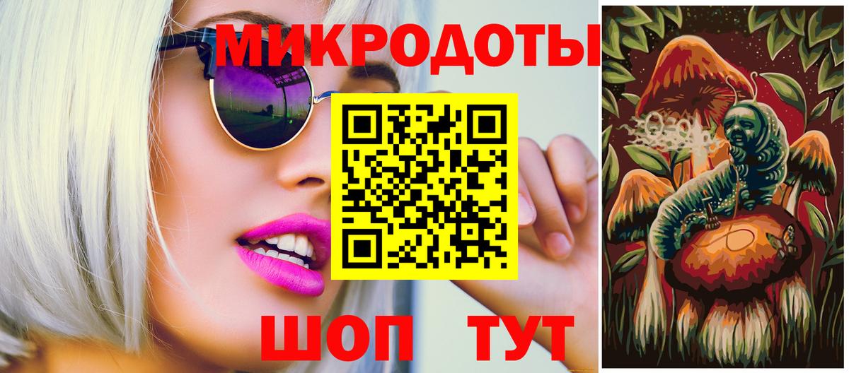 Галлюциногенные грибы Изобильный